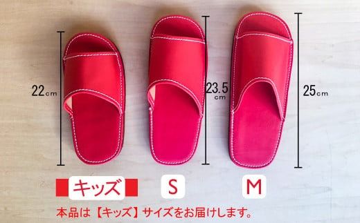 靴職人手作りの本革「スリッパ」 ダークブラウン キッズサイズ ルームシューズ 部屋履き 雑貨 日用品 革 本革 高級 ギフト プレゼント 贈答 茶 災害 子ども H066-101