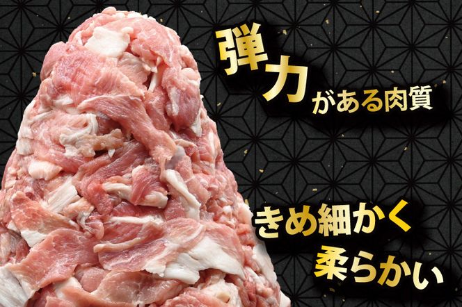国産豚肉 こま切れ 300g×8p (2.4kg)【2026年7月発送予定】【 小分け ・ 真空パック 】 ( 茨城県共通返礼品・茨城県産 ) ブランド豚 ローズポーク 茨城 国産 切り落とし 豚 豚肉 冷凍