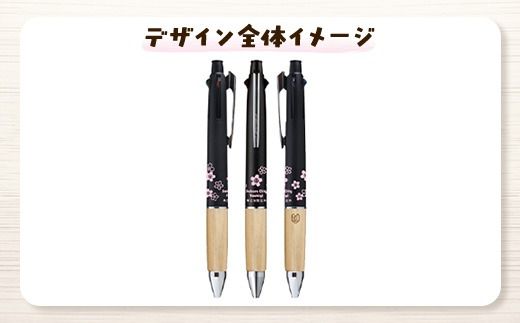 【数量限定】さくら市オリジナル「ジェットストリーム多機能ペン4&1」｜三菱鉛筆　ジェットストリーム　桜　サクラ　ソメイヨシノ　桜並木　文房具　栃木県　合格祈願　プレゼント