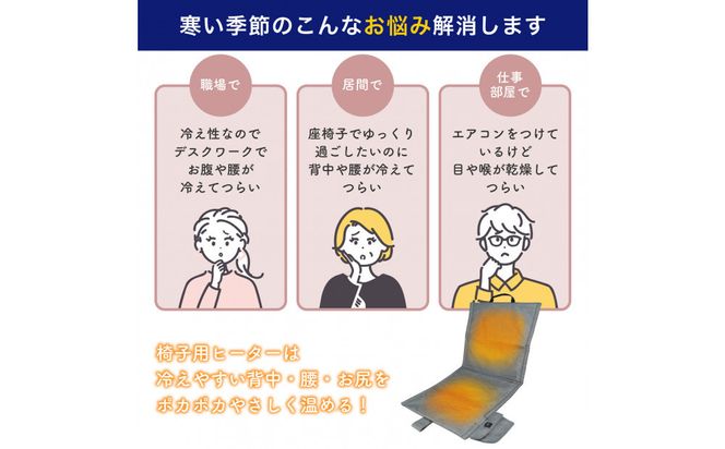 折りたたみ式椅子用ヒーター　グレー　UHM-KDR02GY 272183_AZ190