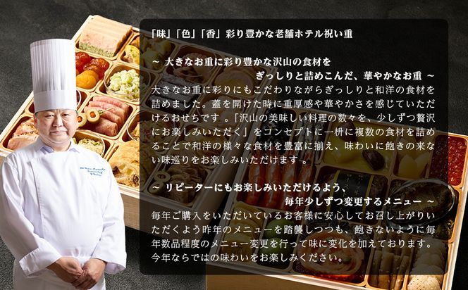 【ウェスティン都ホテル京都】和洋おせち料理 二段重(冷蔵)約4人前｜京都 ホテル特製おせち 人気おせち［ 京都東山 ラグジュアリーホテル 和洋おせち二段 4人 グルメ 美食 おいしい 人気 おすすめ 2026 正月 お祝い お取り寄せ 通販 送料無料 年内配送 ふるさと納税 ］ 261009_A-AA554