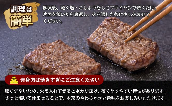 淡路牛 赤身ミニステーキ　計500g（250g(3枚～5枚)×2パック）　[小分け 牛肉 人気 赤身肉]
