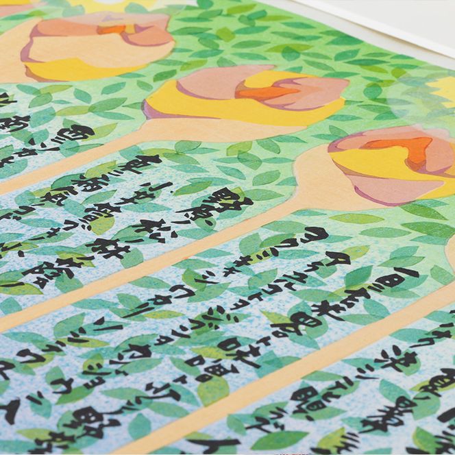 雨ニモマケズ～祈り～多色摺り木版画 【175】