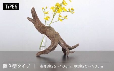 Driftwood FlowerBase 流木一輪挿し フラワーベース 糸島市 / WOOD'ARBRE(ウッドラヴル)【TIME】 インテリア 雑貨[ADC003]