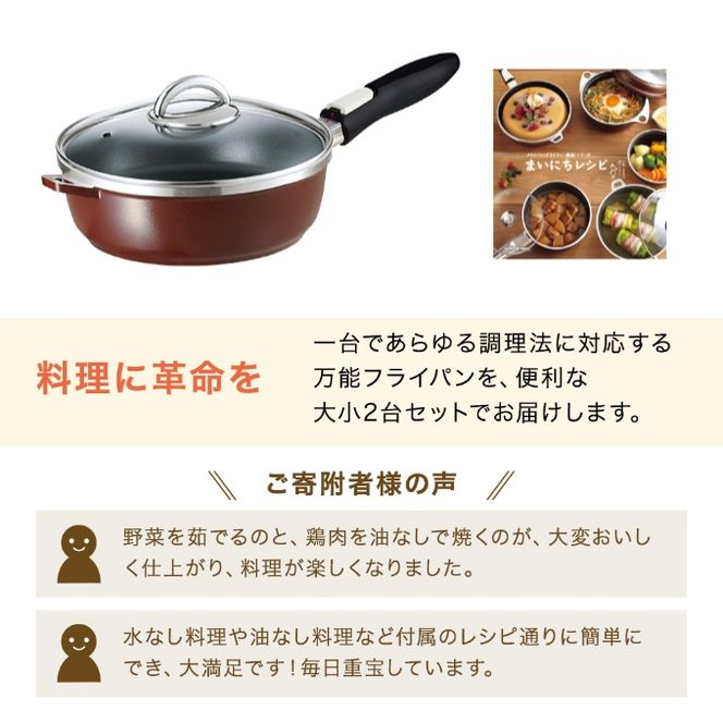 フライパン 26cm 圧力鍋 L セット [ ゼロ活力なべパスカル オールパンゼロ ] アサヒ軽金属