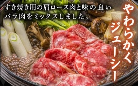 A4ランク 博多和牛 肩ロース バラ肉 ミックス スライス 500g 糸島市 / 糸島ミートデリ工房 牛肉 黒毛和牛 [ACA249] 和牛 牛肉 ロース 肩ロース バラ すき焼き しゃぶしゃぶ