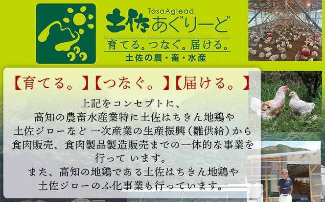 土佐はちきん地鶏 手羽元小肉 1kg 味付き - 国産 肉 味付け肉 鶏肉 骨抜き おかず からあげ 唐揚げ あぐりーど 高知県 香南市 冷蔵 ad-0004