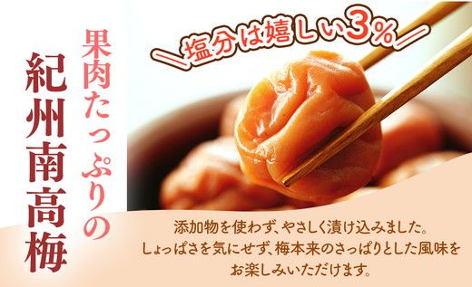 梅干し 無農薬、無添加の訳あり減塩つぶれ梅1kg（500g×2）塩分3％ ◇ ｜ 和歌山 みなべ町 梅干し ウメ 梅 梅干 南高梅 減塩