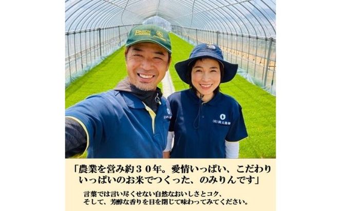 おいしい本みりん【のみりん】1本 調味料 お酒 