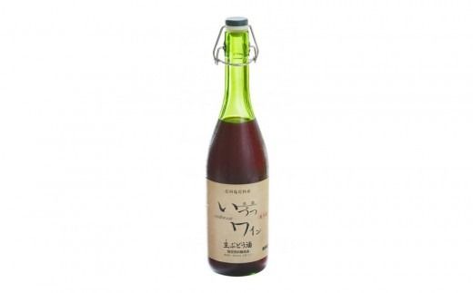 井筒ワイン 酸化防止剤無添加 井筒生ワイン 赤・白 720ml 2本セット 要冷蔵 発売元 株式会社片山