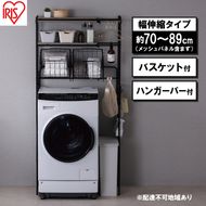 ランドリーラック バスケット付き伸縮スタイルランドリーラック アイリスオーヤマ ブラック BSSL-860R  バスケット付 伸縮ラック 洗濯機上収納 洗濯ラック 洗面所 収納 ラック ランドリー収納 可動棚 スリム 縦型 インテリア 