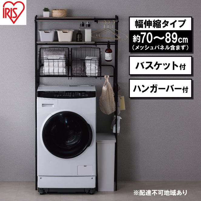 ランドリーラック バスケット付き伸縮スタイルランドリーラック アイリスオーヤマ ブラック BSSL-860R  バスケット付 伸縮ラック 洗濯機上収納 洗濯ラック 洗面所 収納 ラック ランドリー収納 可動棚 スリム 縦型 インテリア 