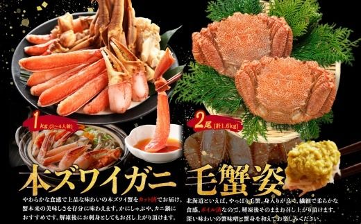 定期便 カニ 3289. 北海道なまらうめぇ 頒布会 タラバガニ ズワイガニ 蟹足 毛蟹 ズワイ 蟹しゃぶ ポーション いくら 醤油漬け 帆立 玉冷 干し貝柱 海鮮 1000000円 北海道 弟子屈町