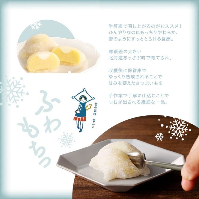 はこだて雪んこ　６個入２箱_HD054-002
