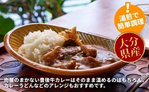 【レトルトカレー】肉屋のまかない豊後牛カレー 230g (5袋) | レトルトカレー レトルト和牛カレー れとるとかれー レトルトカレーセット カレー カレーライス カレーパン ライスカレー 大分県 国産 黒牛 和牛 牛肉 ビーフ パック ご当地カレー おかず 惣菜 簡単調理 湯煎調理 おおいた豊後牛 れとるとかれー 5食 [135959bt10]