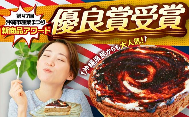 コザの町から生まれたチーズケーキ『泡盛コーヒーアフォガード』Lホール (18cm / 680g) チーズケーキ ケーキ 冷凍 取り寄せ ギフト 沖縄市 / 株式会社ファーストマーク[BCBR008]