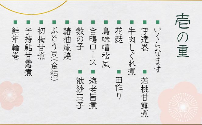 【京料理 美濃吉】和風おせち 二段重 2～3人前｜京都 本格料亭おせち 人気おせち［ 京都 老舗 料亭 和風 おせち 二段 2人 3人 グルメ 京料理 冷凍 人気 おすすめ 2026 正月 お祝い お取り寄せ 通販 送料無料 ふるさと納税 ］ 261009_A-JP2005