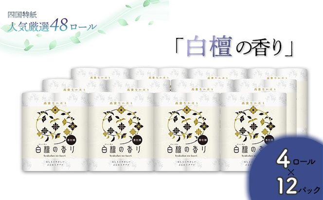 ym̒zh̍@gCbgy[p[_u 48[ilCIV[Yj