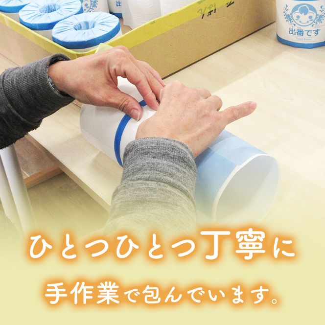トイレットペーパー 出番です シングル 48ロール 100ｍ巻き 個包装ロール 2倍巻き 2倍 芯あり 100m ミシン目あり エンボス加工 おしゃれ 個包装 さくらちゃん 日用品 消耗品 キャラクター 雑貨 京都 