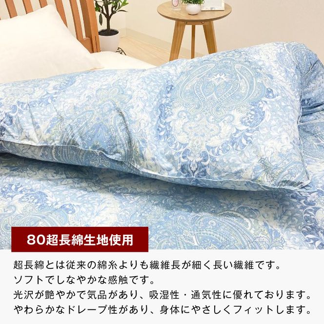 ポーランドマザーグース93％ 二層式 80超長綿 1.3kg 羽毛（8106P）