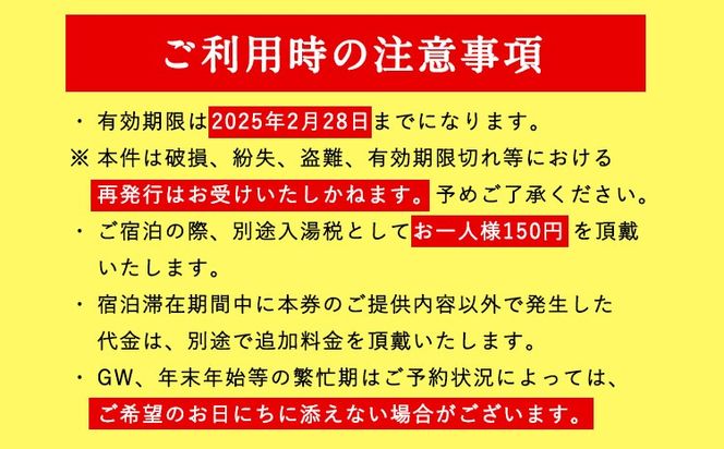 矢掛屋 INN&SUITES 1泊2食付(2名1室)【平日利用】 株式会社矢掛屋《30日以内に出荷予定(土日祝除く)》---iosy_yakainn21h_30d_22_101500_1p---