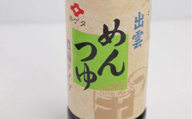 出雲神話の味セット 322032_AQ026