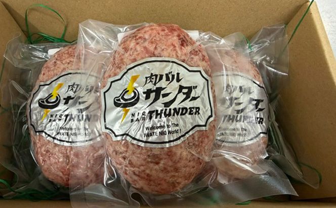 とろ～りとろけるチーズinハンバーグ（岩手県産豚・牛使用）　150g×3個 【2435】