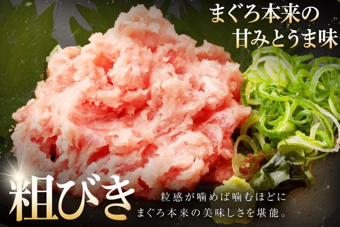気仙沼港水揚げ 天然 ネギトロ 計1kg (100g×10p) 小分けで便利 [熊栄産業 宮城県 気仙沼市 20565820] マグロたたき メバチマグロ 冷凍 まぐろ 鮪 海産 国産 小分け