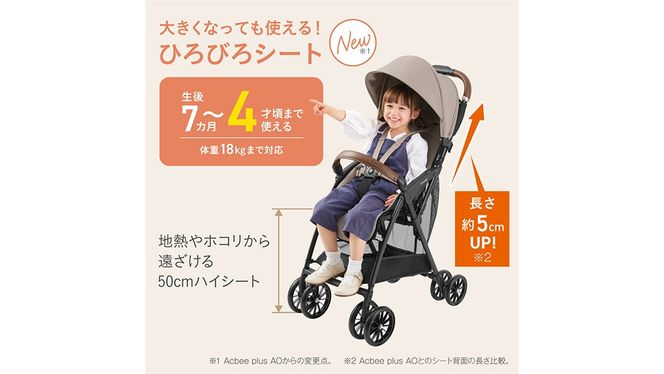 【 コンビ 】Acbee plus MA （グレー）119369 ベビーカー b型 軽量 コンパクト ベビー用品 出産準備 出産 [AA77-NT]