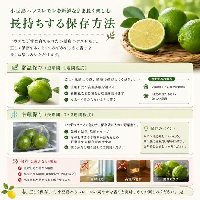 【 小豆島 】小豆島ハウスレモン 約2kg 果物類 フルーツ 柑橘類 檸檬 