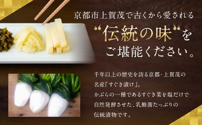 【期間限定～1/15】【松島屋】京都上賀茂特産 農家直送丸すぐき漬け1kg｜京都 老舗 すぐき漬け 大容量 人気 おすすめ［ かぶら 漬物 老舗 農家直送 野菜 京野菜 セット お土産 贈答 人気 おすすめ お取り寄せ 通販 送料無料 ふるさと納税 ］ 261009_C-AL001