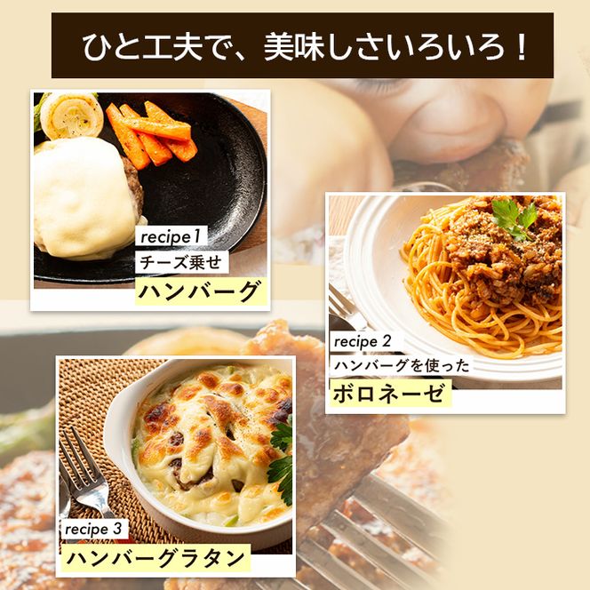 淡路島たまねぎプレミアムハンバーグ（専用ソース付）150ｇ×8個　ハンバーグ