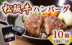 【1.3-27】松阪牛入りハンバーグ5個入×2箱