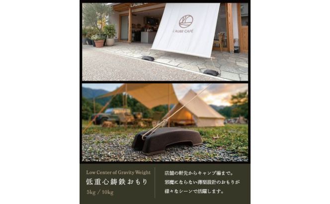 低重心鋳鉄おもり CLGLC-GW-10 おもり 重し テント固定 鋳物 テントウエイト テント用 タープ用 アウトドア キャンプ 鍋屋バイテック 岐阜県 美濃市
