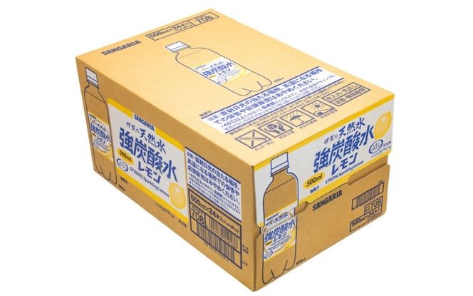 強炭酸水【レモン】サンガリア 伊賀の天然水　 強炭酸水レモン2ケース（500ml×48本） 【igge0004】