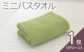 005A762 【お試し】ミニバスタオル 1枚（グリーン）40cm×120cm 500匁 国内製造 泉州タオル フェイスタオル 以上 バスタオル 未満
