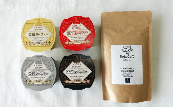 Soy Tea Time Set｜大豆珈琲＆豆乳スイーツのティータイムセット【豆腐、にがり、無添加、オーガニック、発酵食品、スローライフ、珈琲、手作り、安心、三重県、四日市市、ふるさと納税】