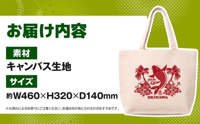 広島東洋カープ トートバッグ 2026 (ナチュラル) カープ CARP コラボ ハイビスカス マイバッグ 沖縄市 / 沖縄市観光物産センター夢プラザおきなわ[BCBE011]