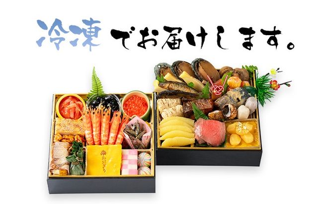 おせち 2026 数量限定 料亭あおぎり 筑豊懐石おせち「珠玉」二段重 （2025年12月31日にお届け予定） お正月 新年 お祝い 家族 ギフト プレゼント 新春 福岡