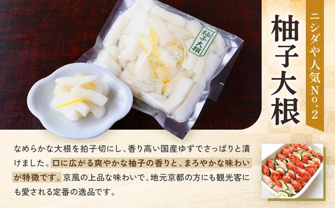 【ニシダや】年間売上40万個！京都人が選ぶ京都土産第3位の【おらがむら漬】が入ったセットD(ふるさと納税限定パッケージ)［ 京都 漬物 志ば漬 老舗 野菜 京野菜 セット 人気 おすすめ お土産 贈答 お取り寄せ つけもの 漬け物 通販 送料無料 ふるさと納税 ］ 261009_A-EX017