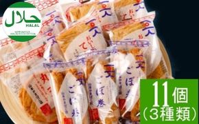 【ハラールフード】 天ぷらセット 海鮮 さつま揚げ セット 魚のすり身 おつまみ 晩酌用 冷凍保存 高知県 室戸市