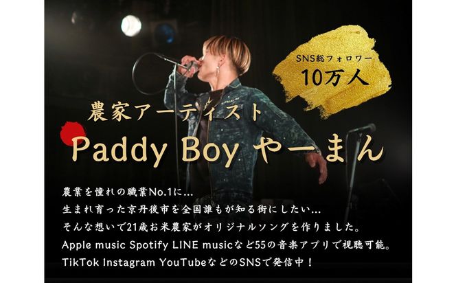 【3回定期便】【精米】やーまんのお米『歌笑』　2kg（2026年10月上旬～発送） 特別栽培米 にじのきらめき お米 京丹後産 京丹後 丹後 ごはん ふるさと納税 米　KO00049