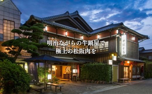 牛銀本店　お食事券【002142】