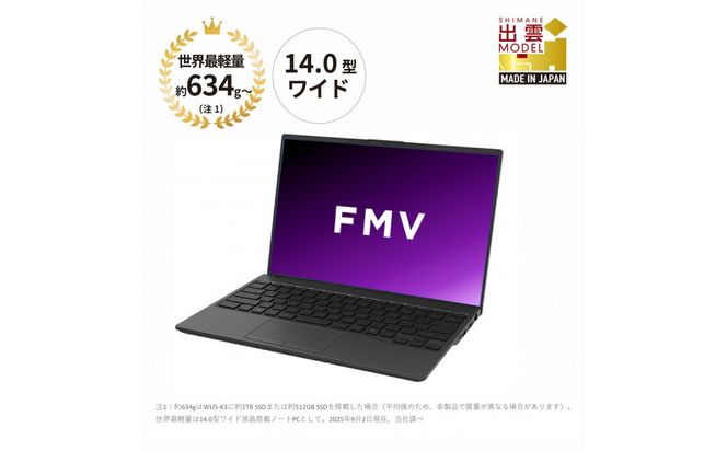 【2025年モデル】ノートパソコン 富士通 FMV WU5-K3 Windows11 IntelCoreUltra7 255U メモリ64GB 約2TB SSD Office有り 322032_CK080