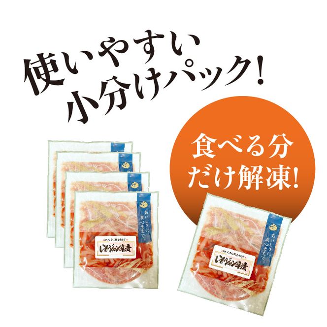 いかジャン辛70g×5パック コチュジャン 小分け 冷凍 国産 ジャン辛 海鮮 おすすめ 魚介 水産物_北海道 函館市_HD087-035