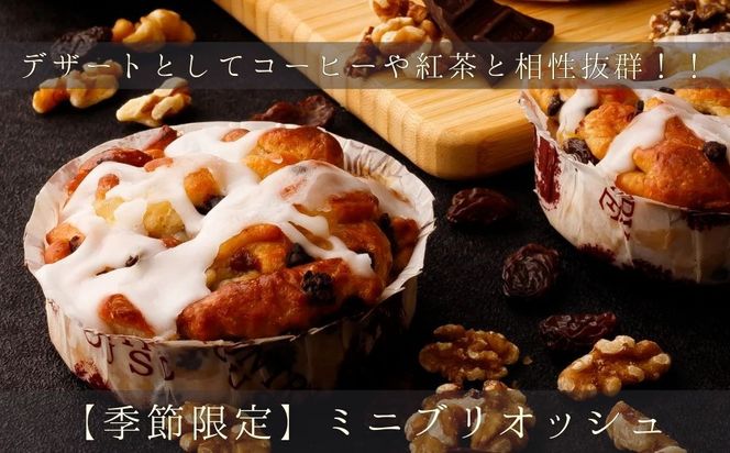 《春限定～3/31》【京都祇園ボロニヤ】デニッシュ食パン 春の3種セットA｜京都 高級食パン 有名店 人気 [ 元祖デニッシュ食パン1.5斤/はんなりデニッシュさくら1斤/ミニブリオッシュ 贅沢 グルメ おすすめ パン お菓子 スイーツ ギフト プレゼント 贈答 お取り寄せ 通販 送料無料 ふるさと納税 ] 261009_B-XS04