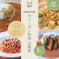 ヴィーガン料理 プレミアム 定期便 12回 《おせち クリスマス 花見付》（スープ/カレー/パスタソース/ハヤシソース/ラーメンセット）京野菜 食品 惣菜 グルメ 加工食品 人気 お取り寄せ