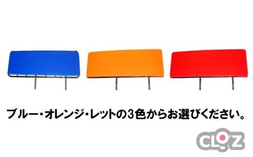 クロッツ やわらかサイドレールカバー_2572R