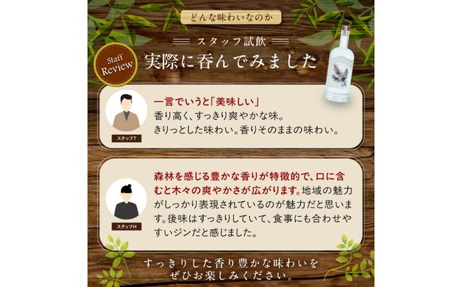 京丹後舞輪源蒸留所 エクストラフレッシュクラフトジン Mairingen Extra Fresh Craft Gin (700ml)　SW00014