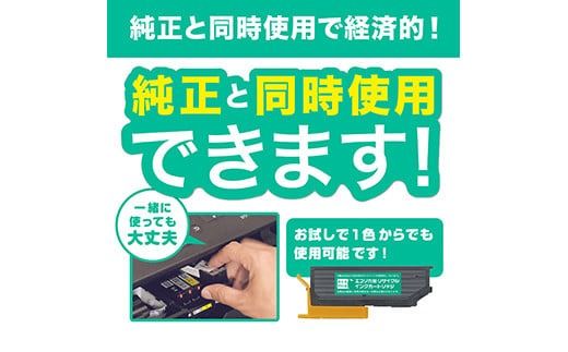 エコリカ【キヤノン用】BCI-301+300/5MP互換リサイクルインク（型番：ECI-C301-5P）　キヤノン リサイクル インク 互換インク カートリッジ インクカートリッジ カラー オフィス用品 プリンター インク 山梨県 富士川町
